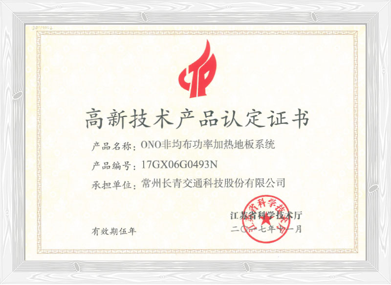 ONO非均布功率加熱地板系統(tǒng)